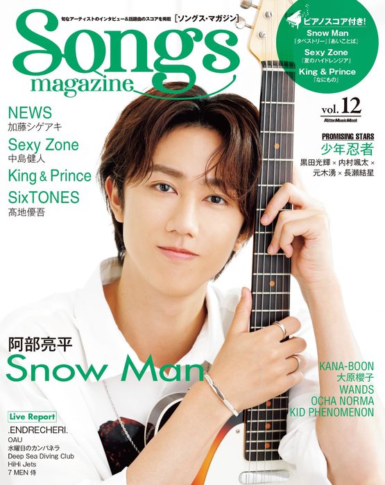 Songs magazine(ソングス・マガジン) Vol.12