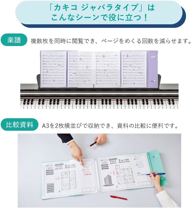 キングジム:クリアーファイル カキコ ジャバラタイプ 24ポケット