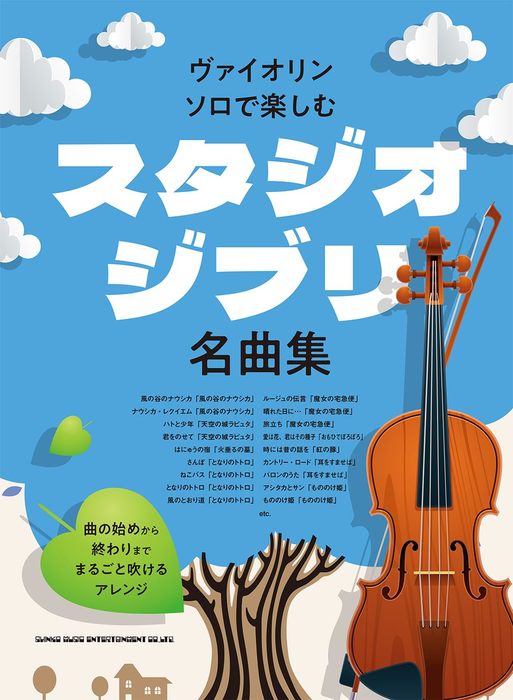 セール 大阪 和楽器から楽しもう!演奏ガイド 全6巻 入門、工作 ENTEIDRICOCAMPANO