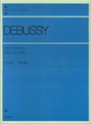 全音楽譜出版社:ドビュッシー 喜びの島(解説付)/160190/全音ピアノ
