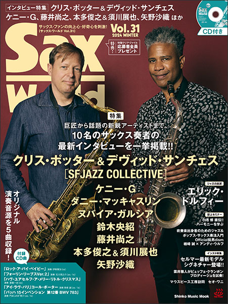 Sax World Vol.31