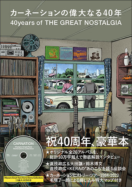 カーネーションの偉大なる40年 40years of THE GREAT NOSTALGIA(音楽書)