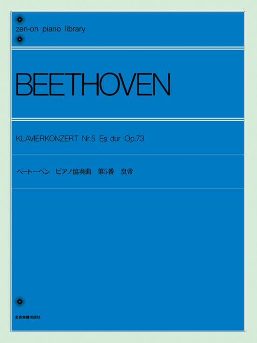 LP レコード　ベートーヴェン ピアノ協奏曲 第5番・月光 LP レコード ワイセンベルク、カラヤンのベートーヴェン/ピアノ