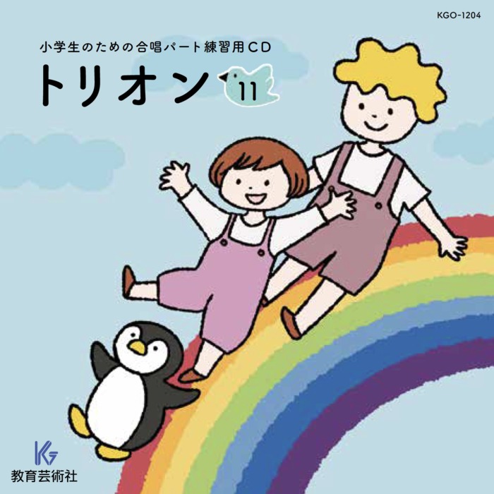 CD「合唱パート練習/Chorus ONTA Vol.13」４枚組  教育芸術社 CD] Chorus ONTA 4 合唱パート練習 | 合唱楽譜のパナムジカ