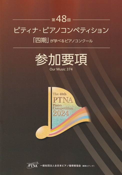 ☆ピアノ演奏基礎教本―新しいソヴィエト教育システムー野村 光一 (解説 ☆ピアノ演奏基礎教本―新しいソヴィエト教育システムー野村 光一 (解説