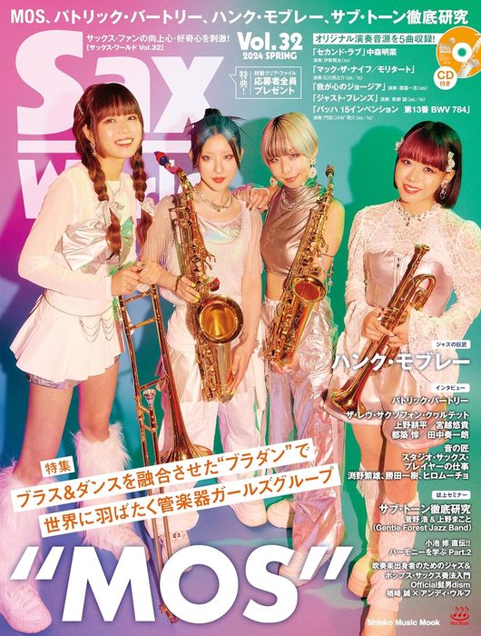 Sax World Vol.32