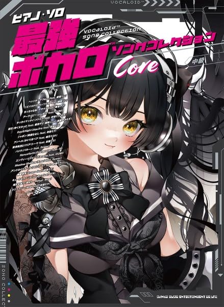 やさしいピアノソロ　超人気アニメソングコレクション　2000年版 ピアノ・ソロ 最強ボカロソングコレクション『Light』 中級