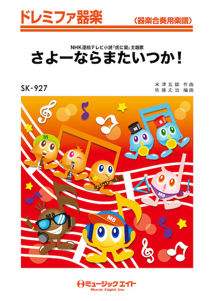 検索結果 楽譜ネット - 楽譜・楽器販売サイト 検索結果 楽譜ネット - 楽譜・楽器販売サイト