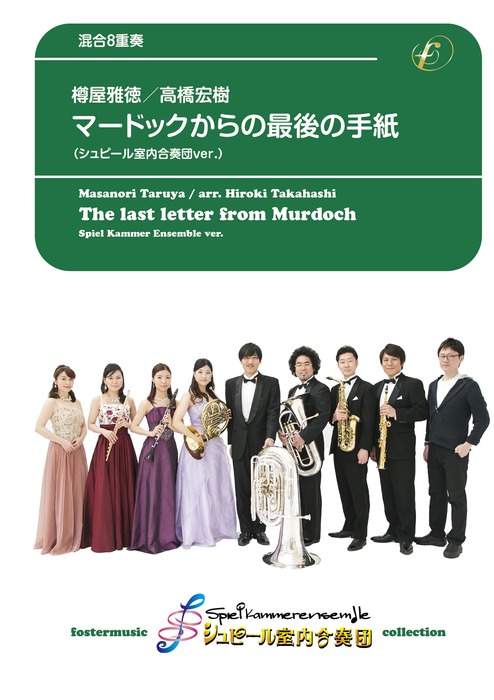 リトグラフ 8/30 題名/タイムトラップ 作家不明 サイン有り 萄 雅彦？ TOKYO FM「JUMP UP MELODIES」に中村正人生出演決定