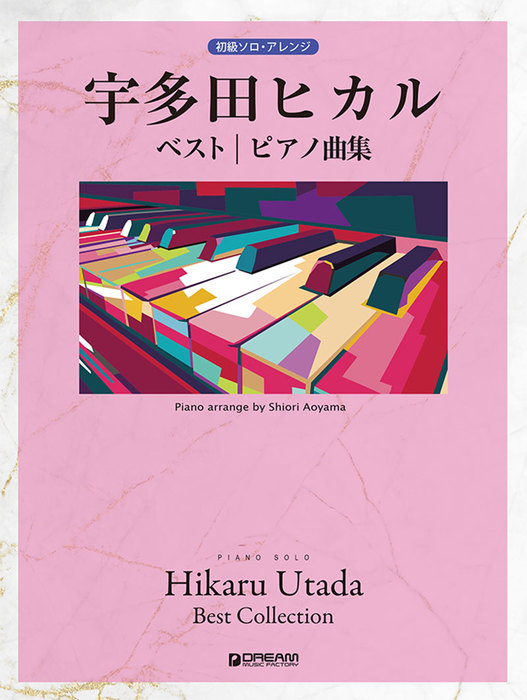 宇多田ヒカル　ファーストラブ記念品アクリルスタンド　トロフィー 宇多田ヒカル ファーストラブ記念品アクリルスタンド トロフィー