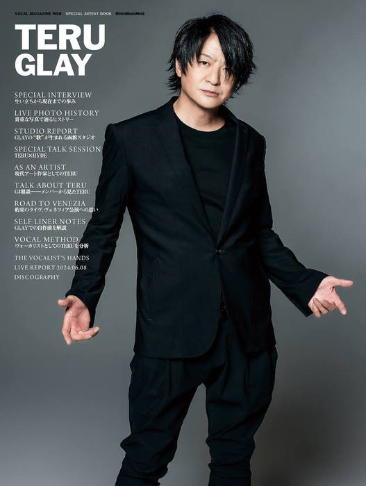 リットーミュージック:TERU/GLAY/4162/VOCAL MAGAZINE WEB SPECIAL