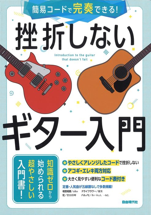 エレキベースCD付き教則本2冊組YAMAHA よろしかっ
