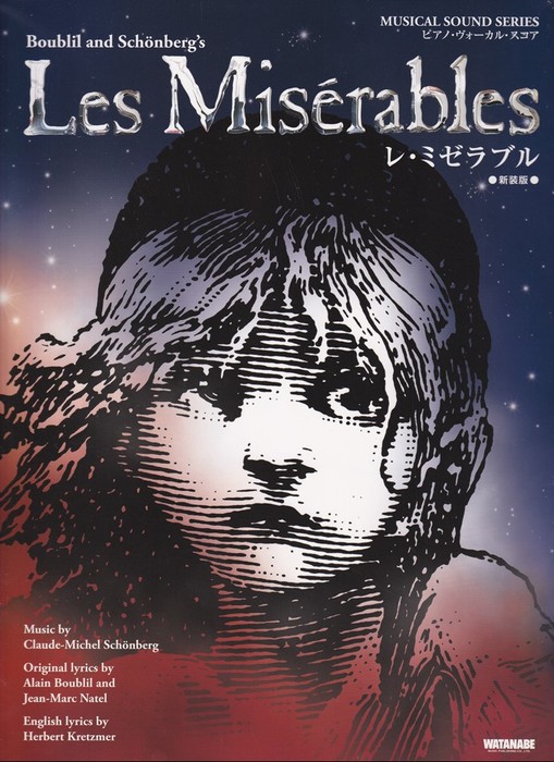 即日発送】LES MISERABLES 1-6巻 新井隆広 - メルカリ