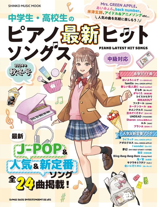 ピアノ・ハウスの名曲のレアなCDシングル e-yoshiyagakki_9784401655519