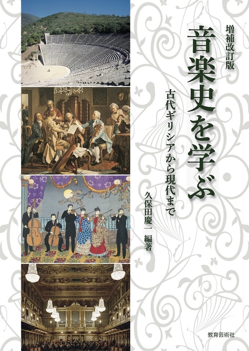 大人の学習　まとめ売り　セット売り　音楽　日本史　世界史　理科　地理　国語　体育 大人の学習 まとめ売り セット売り 音楽 日本史 世界史 理科