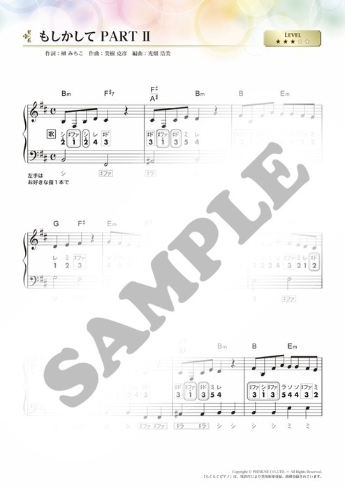 PREMUSE:らくらくピアノ ダウンロード楽譜集 6/ - 楽譜ネット 商品詳細