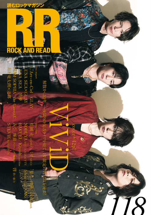 ROCK AND READ 118(音楽書)