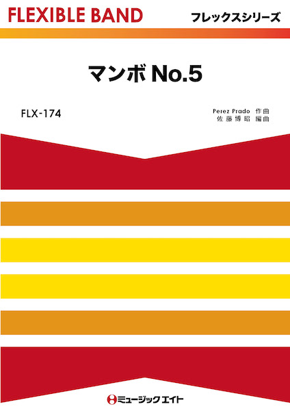 検索結果 楽譜ネット - 楽譜・楽器販売サイト