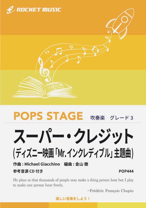 検索結果 楽譜ネット - 楽譜・楽器販売サイト