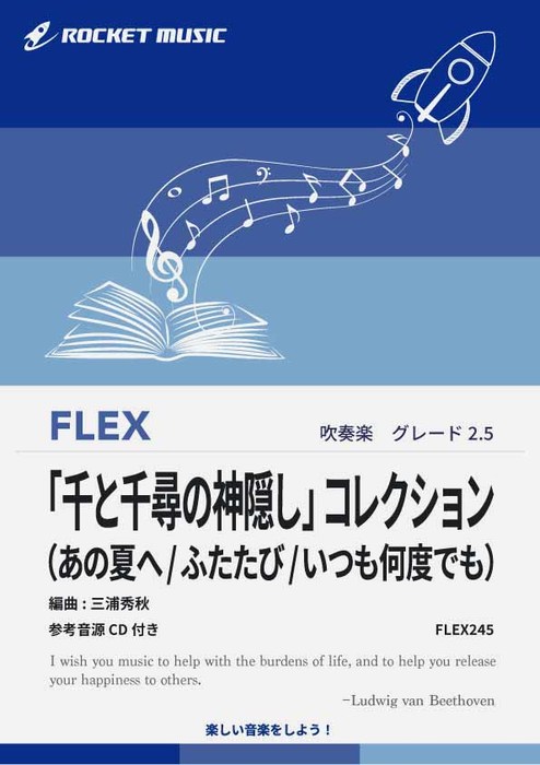 検索結果 楽譜ネット - 楽譜・楽器販売サイト