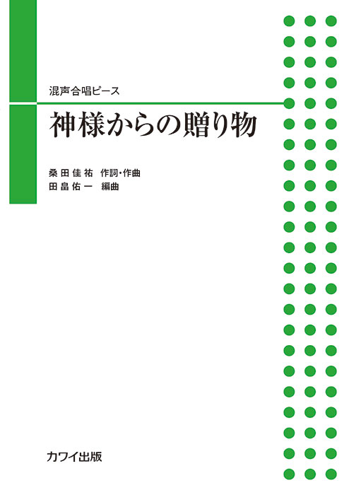 桑田泉のクォーター理論［基本編全7巻］［ダイジェスト編