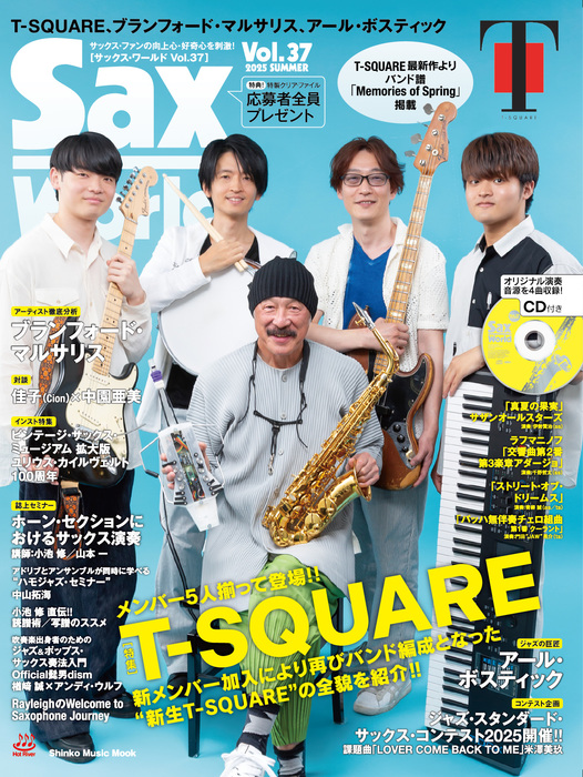 Sax World Vol.37
