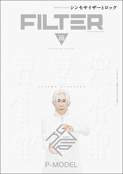 FILTER Volume.9