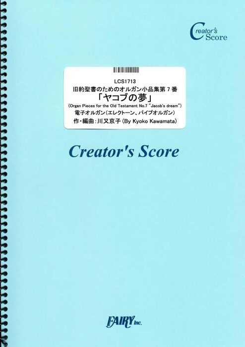 検索結果 楽譜ネット - 楽譜・楽器販売サイト