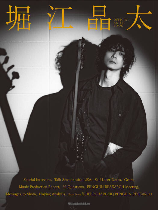 堀江晶太 OFFICIAL ARTIST BOOK