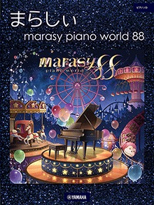 まらしぃ/marasy piano world 88