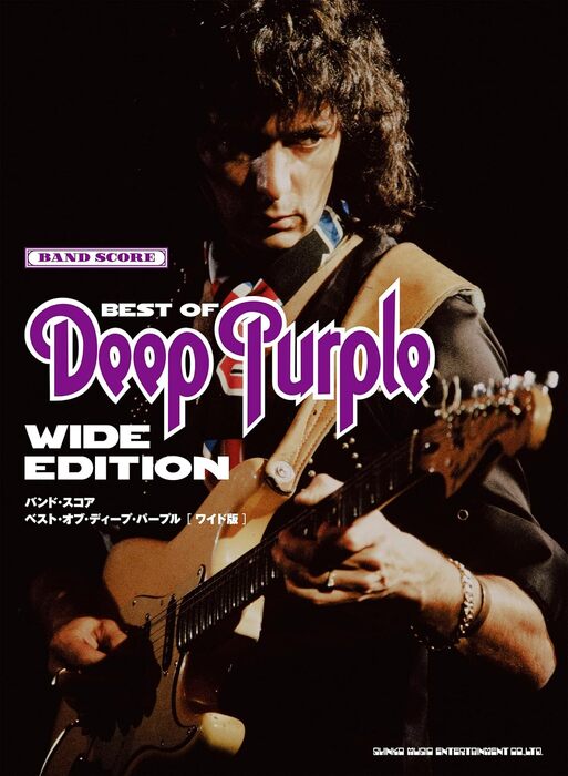 ベスト・オブ・ディープ・パープル[ワイド版]