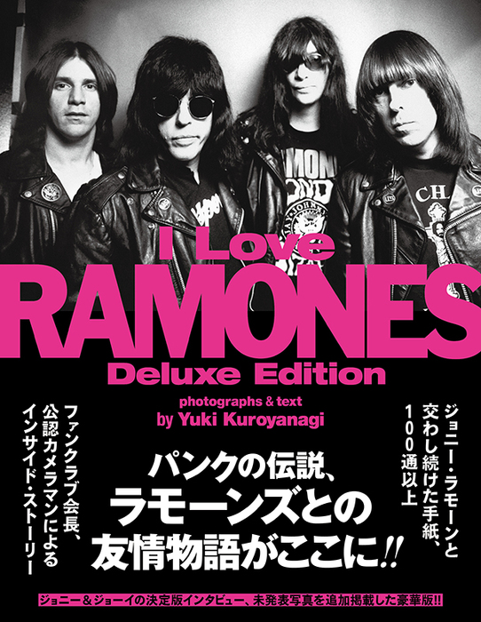 I Love RAMONES Deluxe Edition(音楽書)