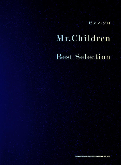Mr.Children/Best Selection