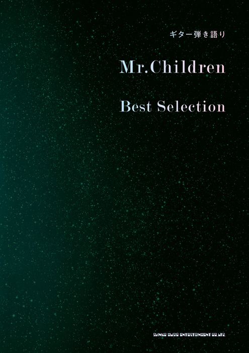 Mr.Children/Best Selection