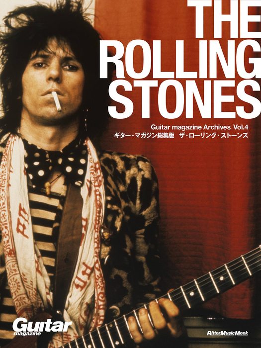 Guitar magazine Archives Vol.4/ザ・ローリング・ストーンズ